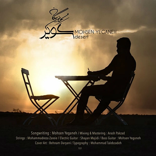 Cover artwork for Kavir by Mohsen Yeganeh